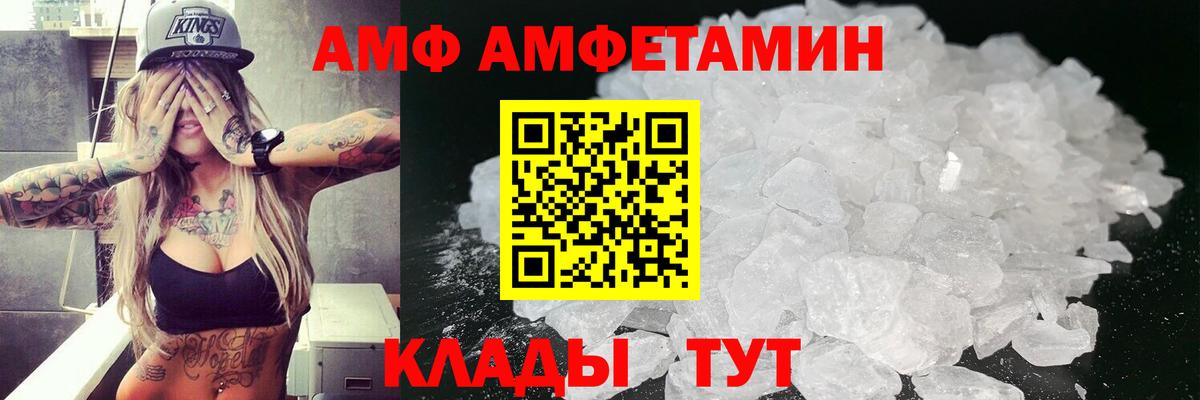 Амфетамин  Вход с VPN  АМФ  Вольск  Амфетамин Розовый 