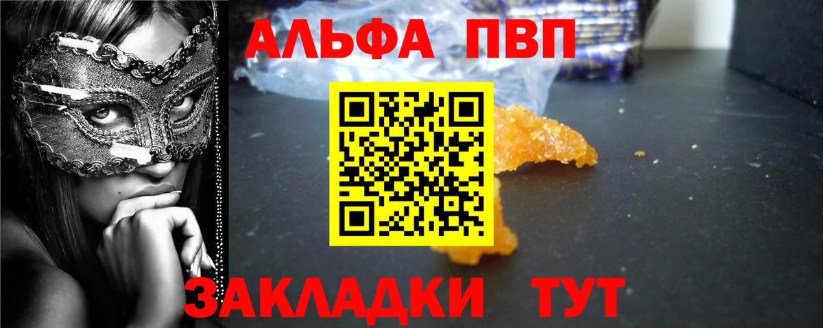 Вольск  хочу   Вход с VPN  APVP VHQ  A PVP мука  А ПВП крисы CK 