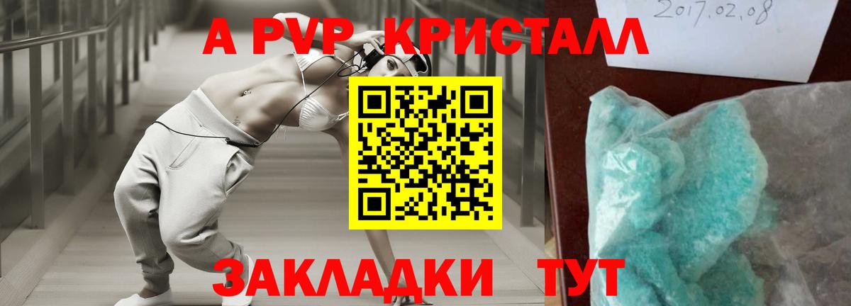 А ПВП мука Вольск