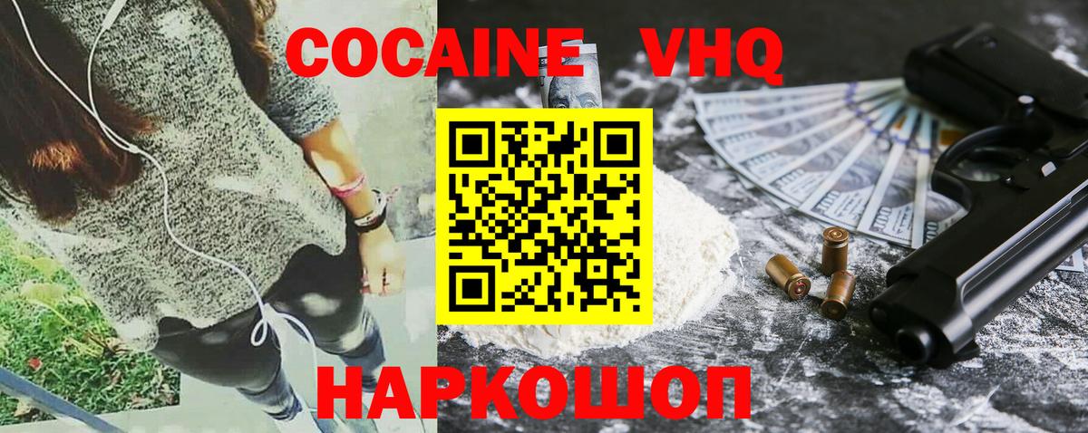 COCAIN  Вход с VPN  COCAIN Перу  Вольск  COCAIN 99% 