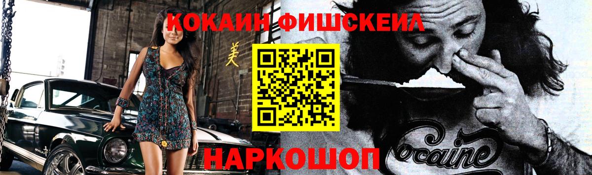 COCAIN Колумбийский Вольск