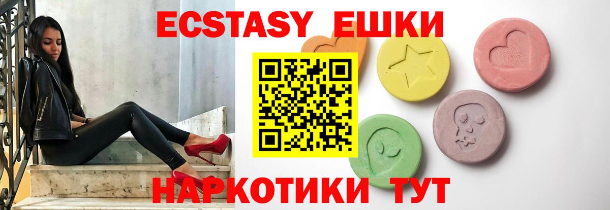 ЭКСТАЗИ  Ecstasy VHQ  Вход с VPN  Вольск 