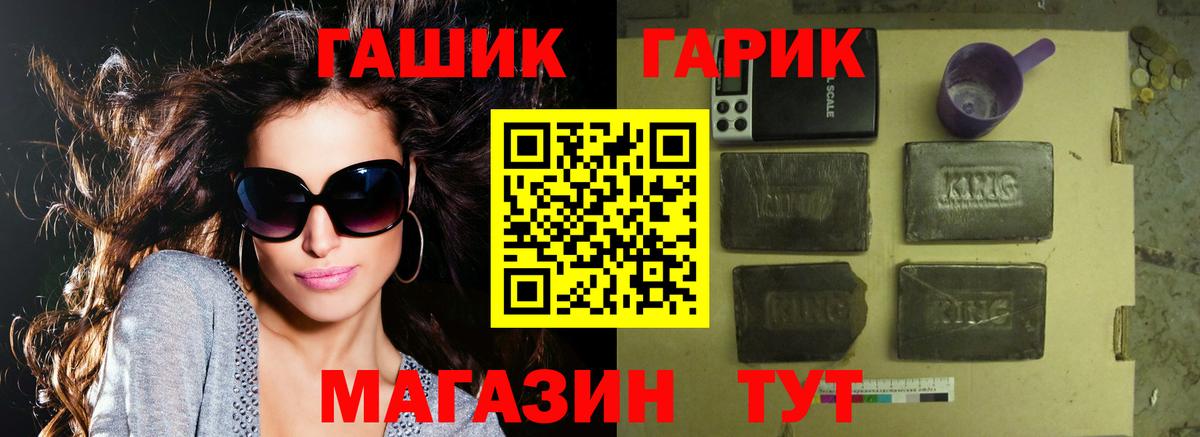 Вольск  ГАШ Cannabis  ГАШ индика сатива  Вход с VPN 