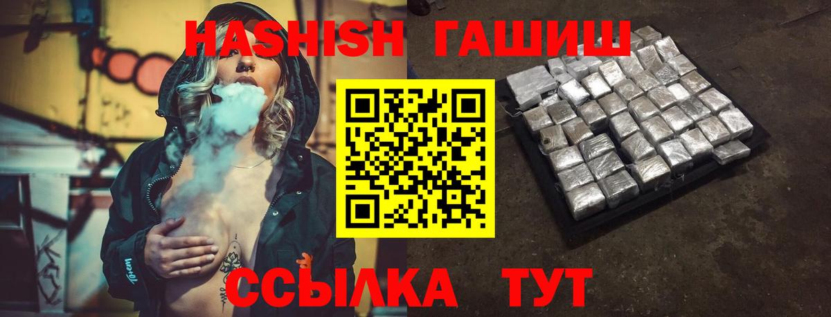 ГАШ hashish Вольск