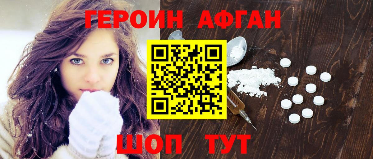 Героин гречка  Вход с VPN  Вольск 