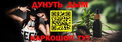 каннабис Ангарск