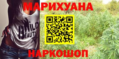 каннабис Ангарск
