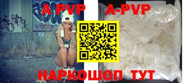 альфа пвп Анапа