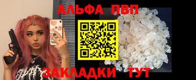 альфа пвп Анапа