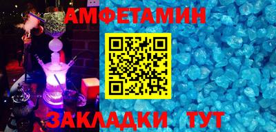альфа пвп Анапа