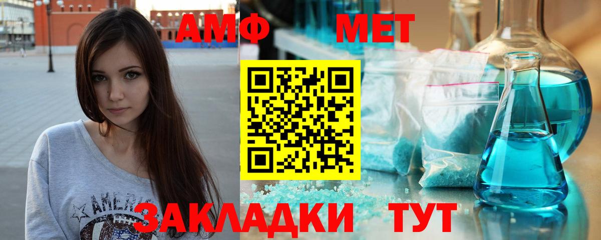 Вольск  Первитин кристалл  Вход с VPN  Первитин кристалл 