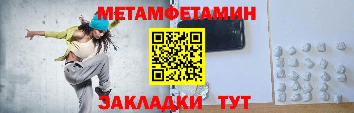Метамфетамин кристалл Вольск