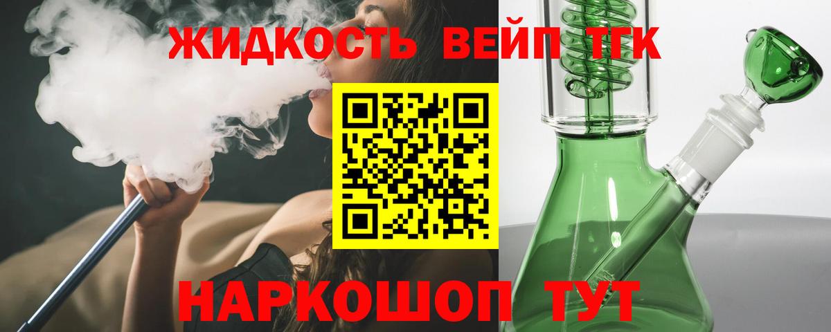 ТГК THC oil Вольск